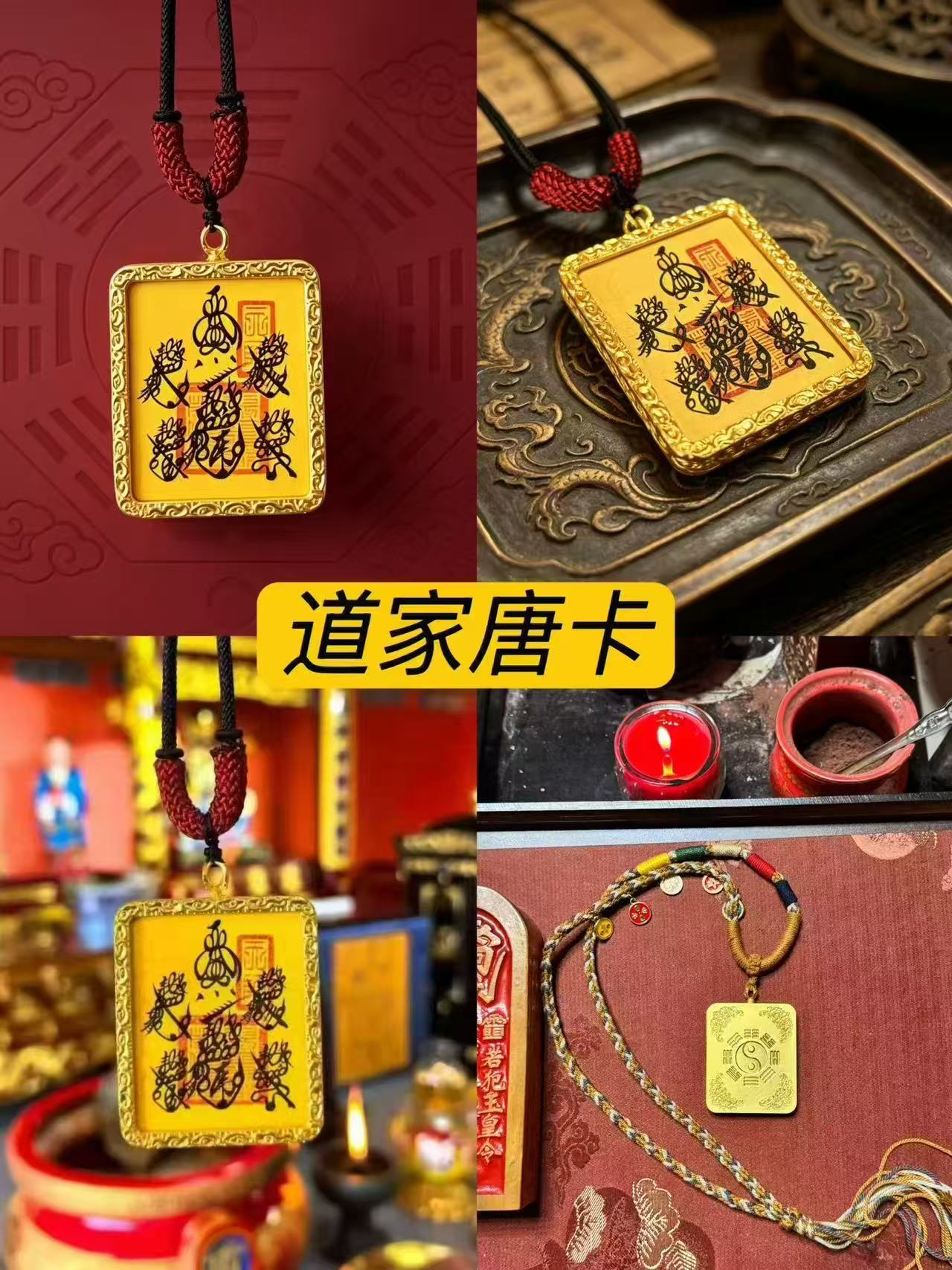 道家唐卡